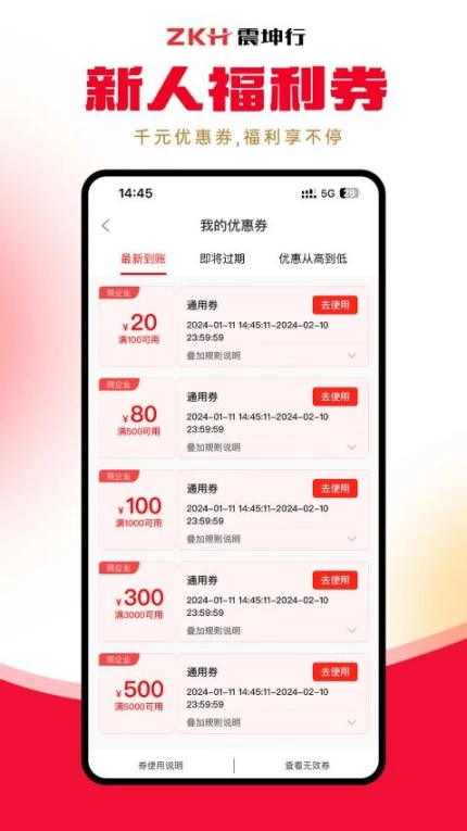 震坤行官网版图