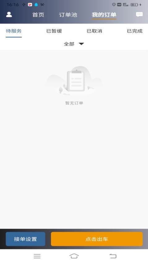 星徽云管家官方版图