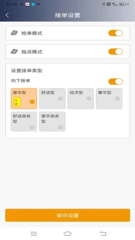 星徽云管家官方版图