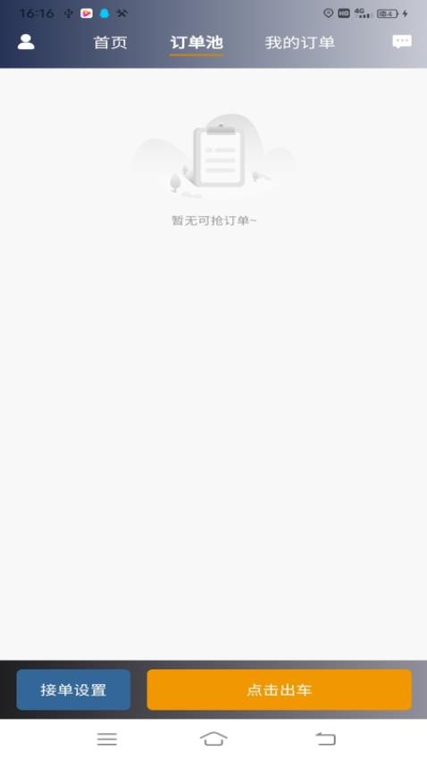 星徽云管家官方版图