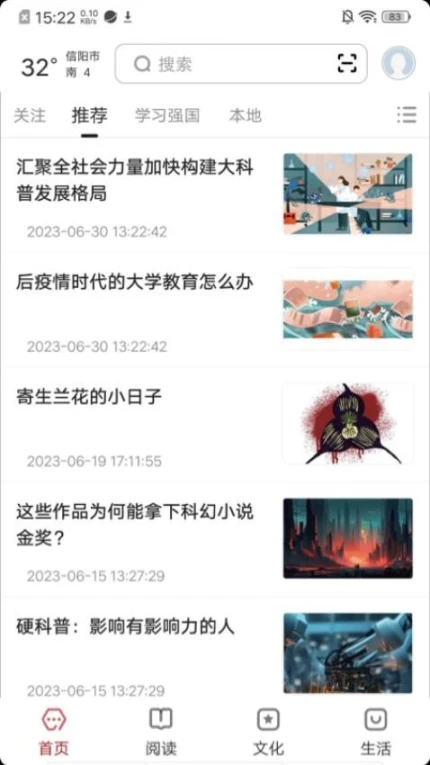 数字信阳最新版图