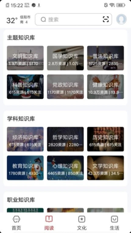 数字信阳最新版图