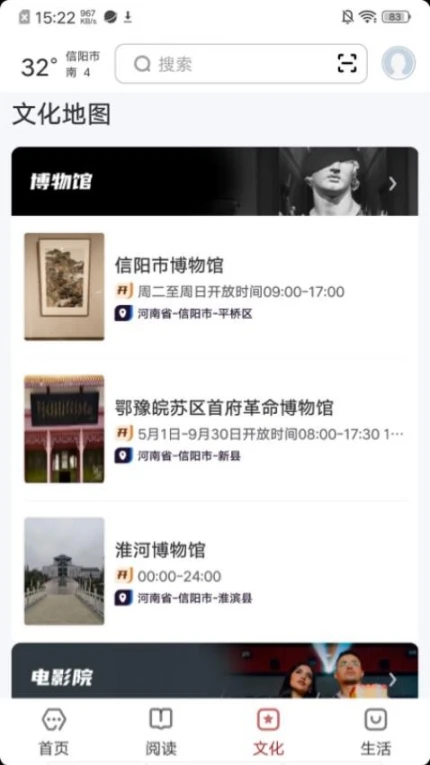 数字信阳最新版图