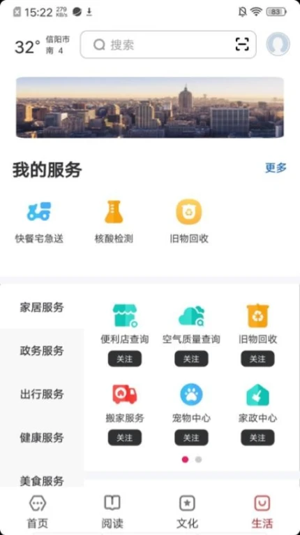 数字信阳最新版图