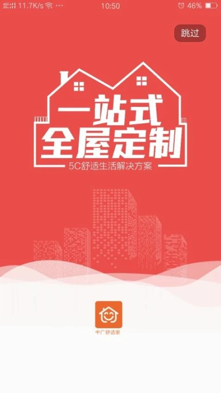 中广舒适家最新版图