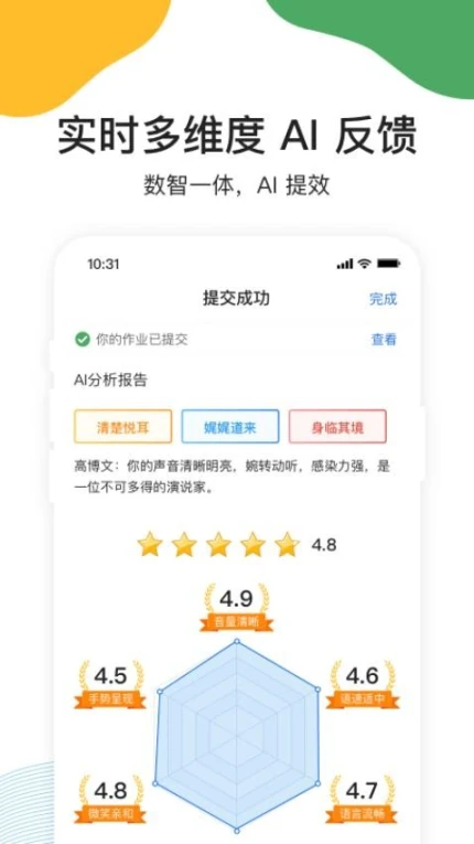 UMU互动软件 v7.4.0图