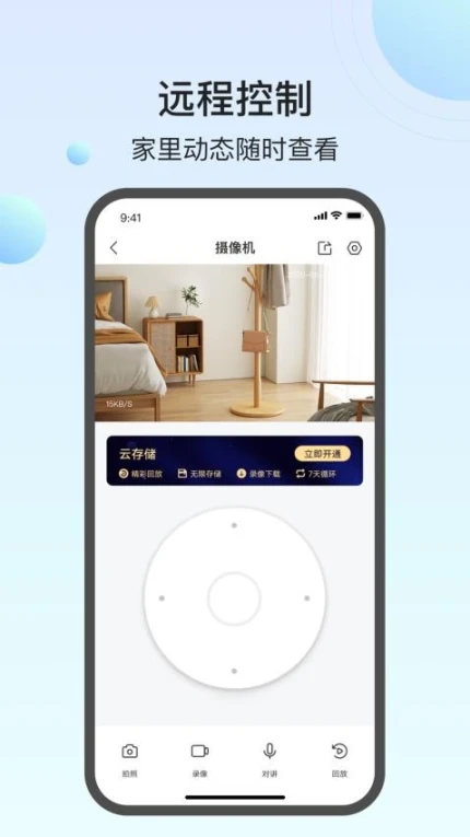万佳安云智能官网版图