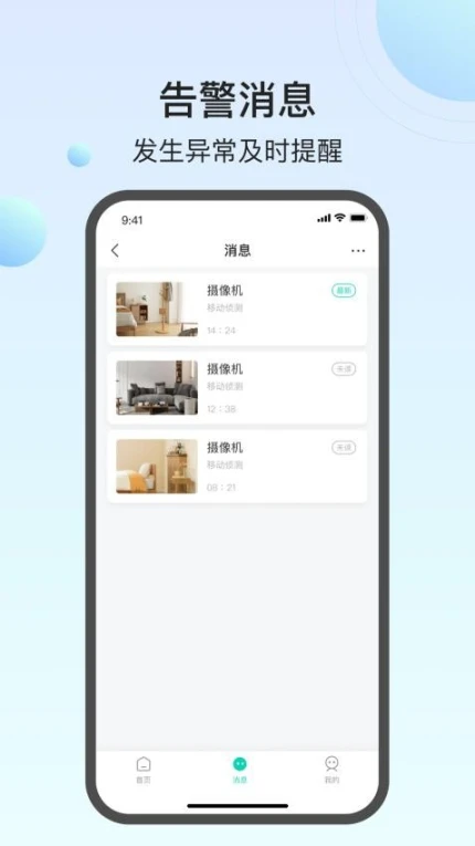 万佳安云智能官网版图
