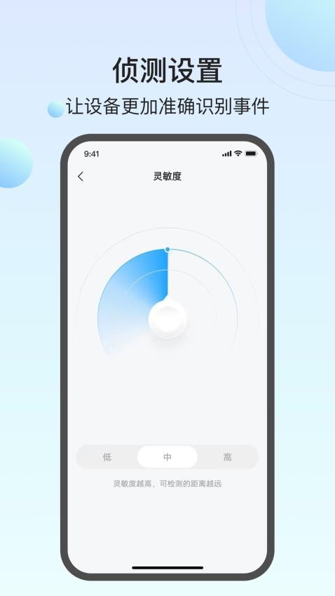 万佳安云智能官网版图
