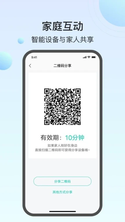 万佳安云智能官网版图