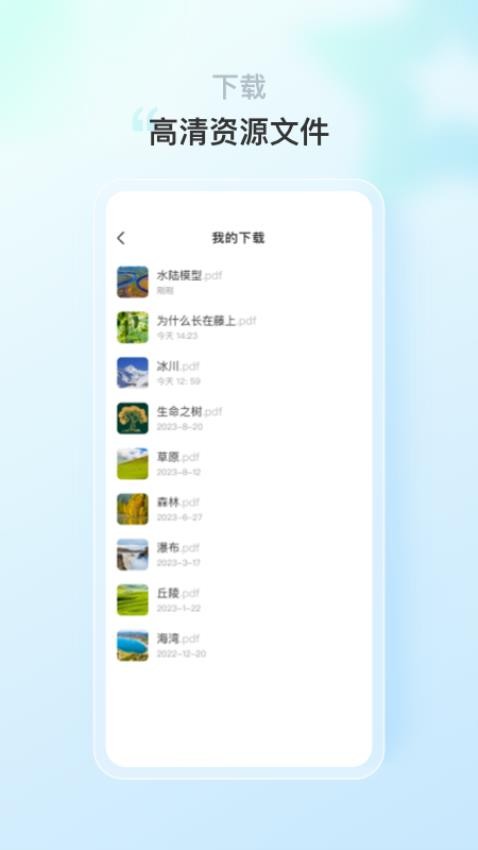 蒙氏语言官网版 v1.7.3图