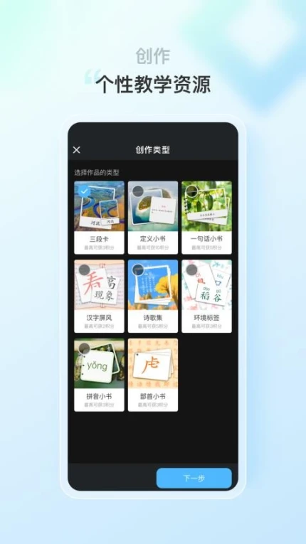 蒙氏语言官网版 v1.7.3图