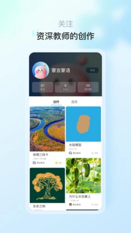 蒙氏语言官网版 v1.7.3图