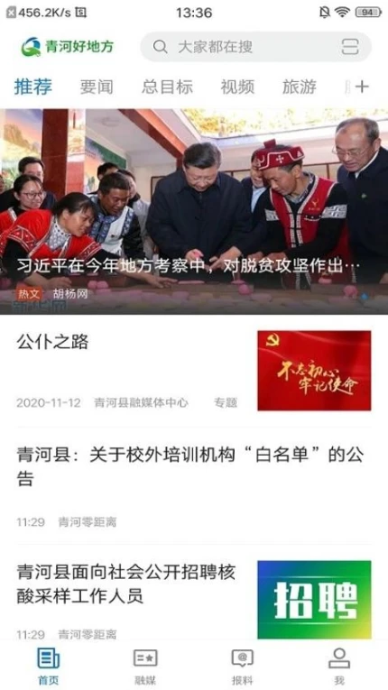 青河好地方官网版图
