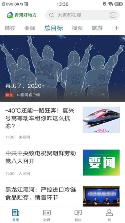 青河好地方官网版图