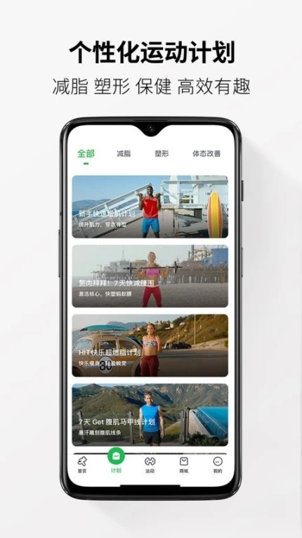 Welltivity乔山手机版图