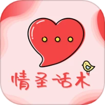 情圣恋爱app