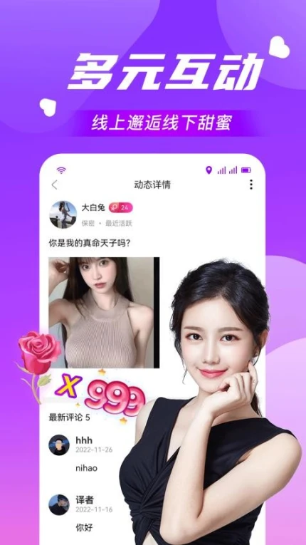 和ta手机版图