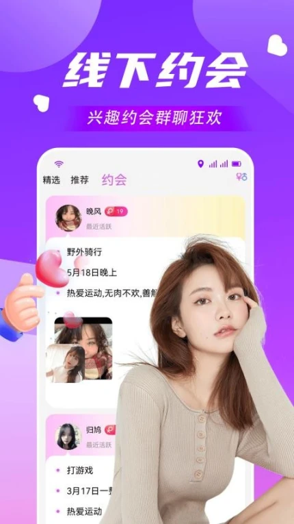 和ta手机版图
