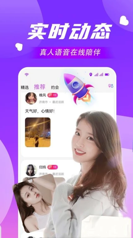 和ta手机版图