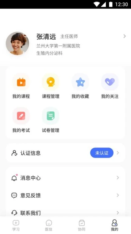 新韵plus软件 v2.9.3图