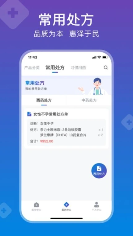 兴鼎健康官网版图