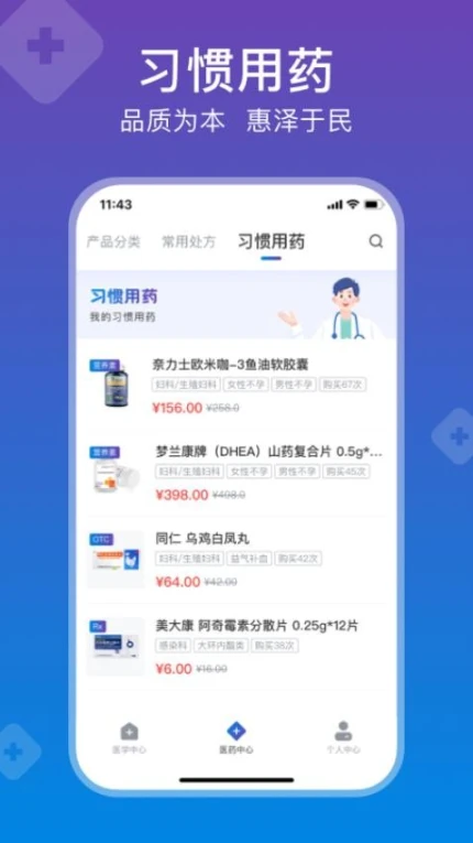 兴鼎健康官网版图