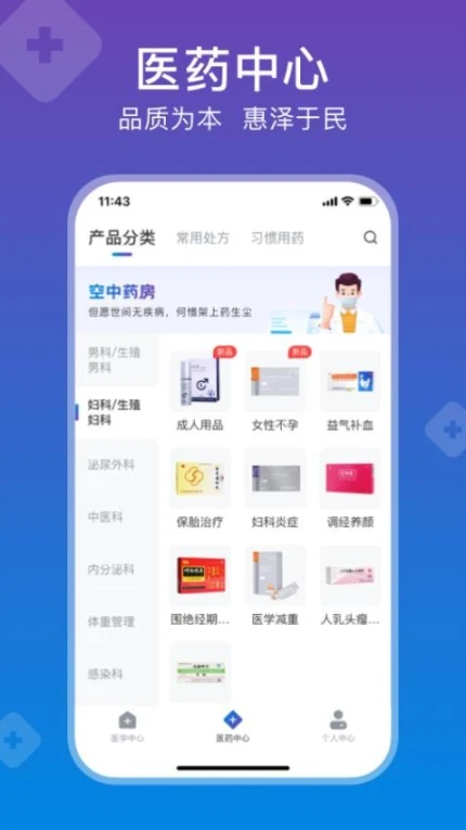 兴鼎健康官网版图