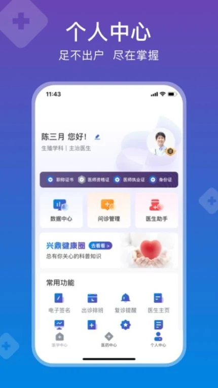 兴鼎健康官网版图