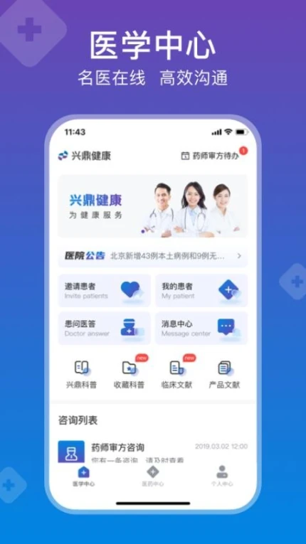 兴鼎健康官网版图