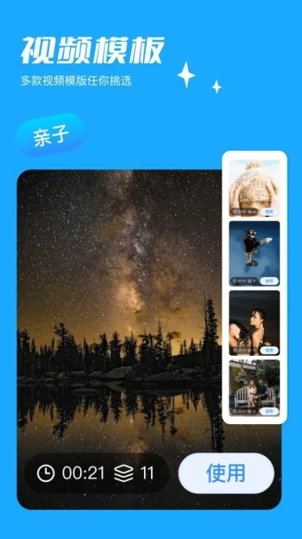 Runwy视频助手最新版图