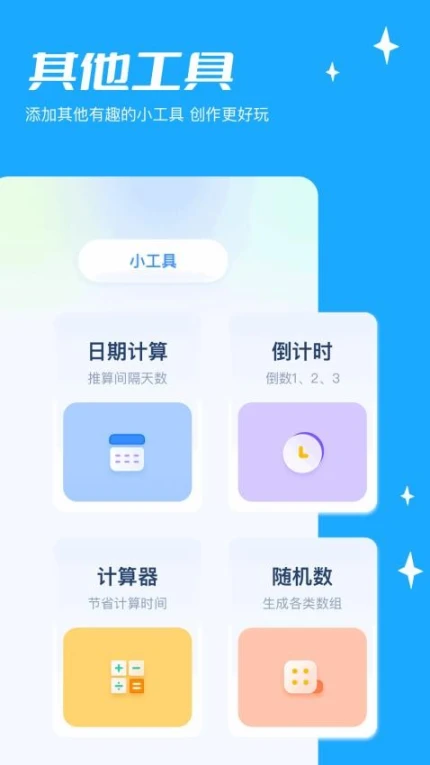 Runwy视频助手最新版图
