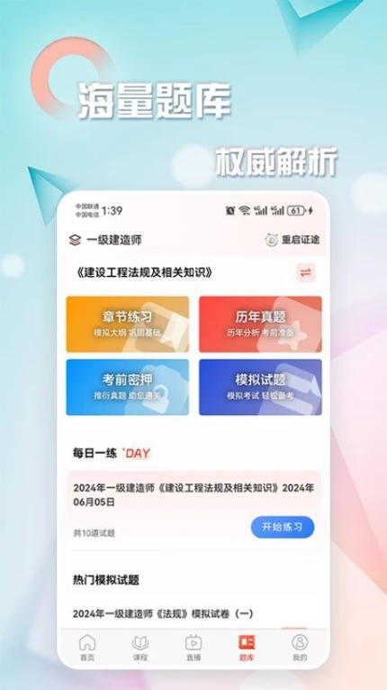 重启证途手机版 v1.3.3图