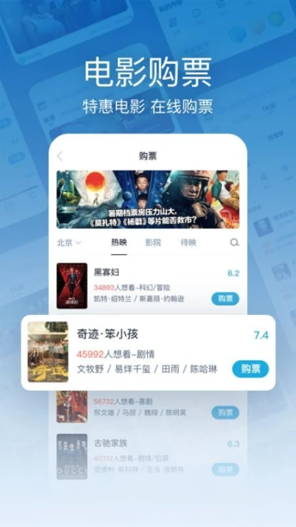 时光网app图