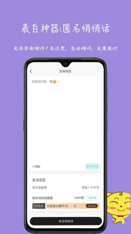 未来信封官网版图