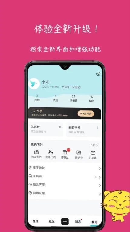 未来信封官网版图