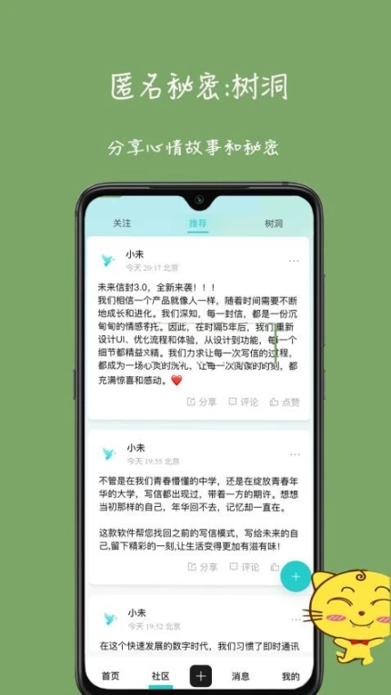 未来信封官网版图