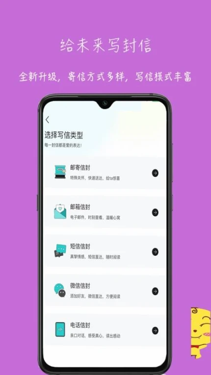 未来信封官网版图