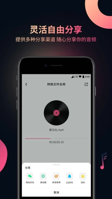 视频音频提取器免费版图