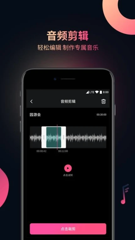 视频音频提取器免费版图