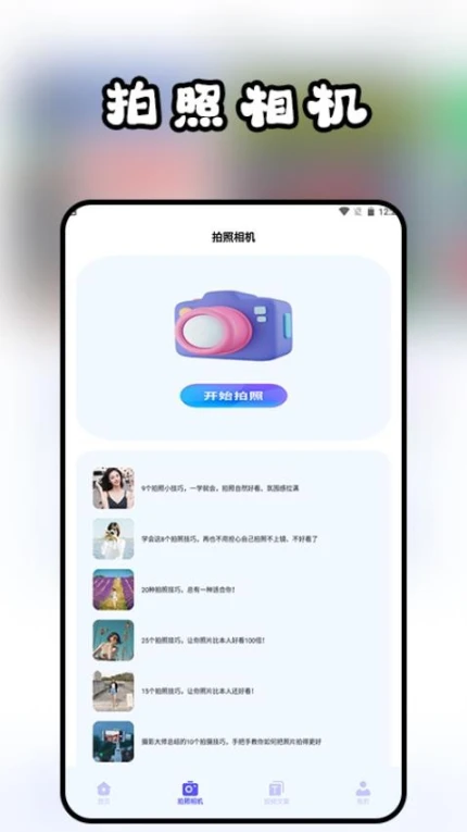 PromoviPro软件图