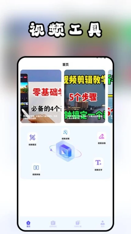 PromoviPro软件图