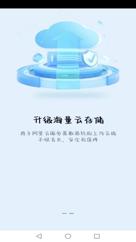 慧眼看家app图