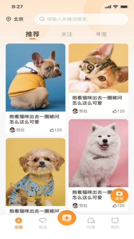 拾光宠官网版图