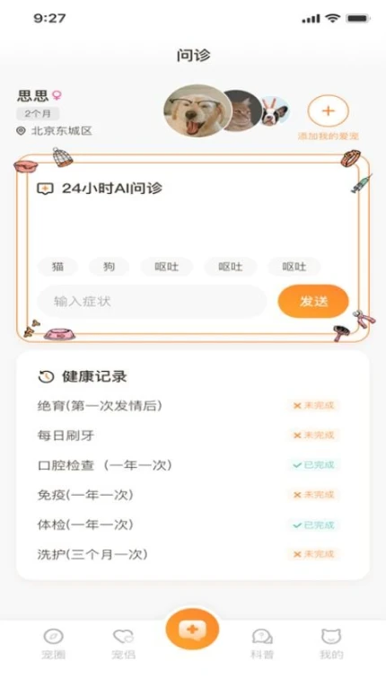 拾光宠官网版图