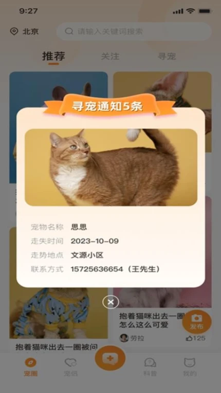 拾光宠官网版图