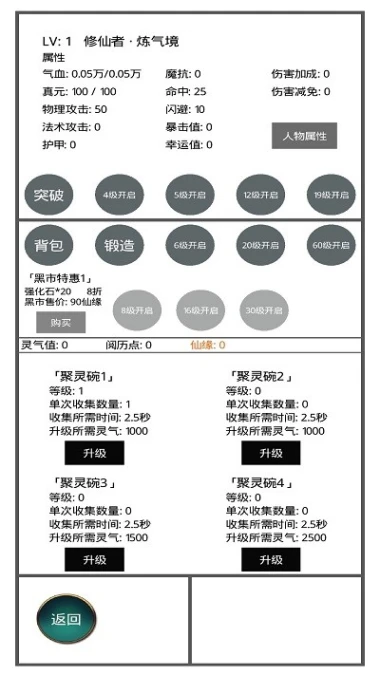 九州修仙传图