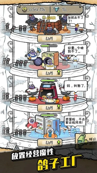我是鸽手 v2.0.0图