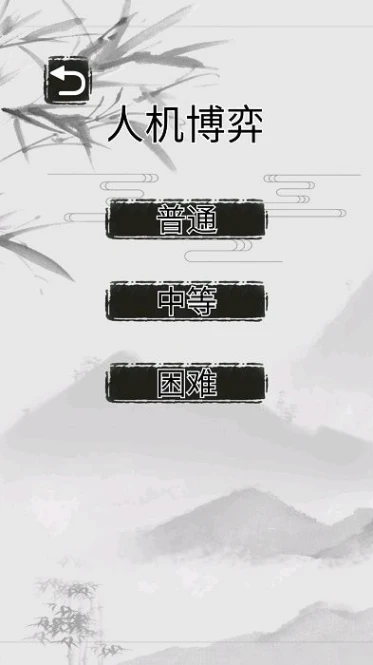 残局挑战者图