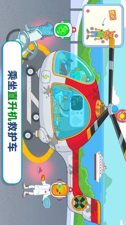 玩具医院2手游 v187.1.1图